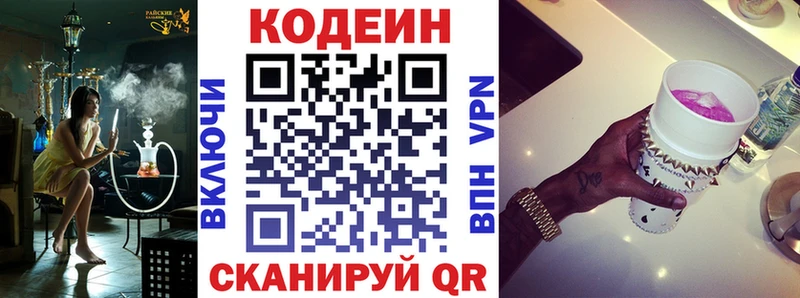 Кодеин Purple Drank  Пересвет 