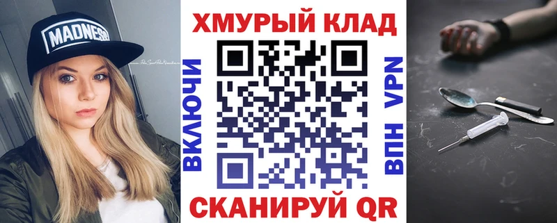 ОМГ ОМГ tor Пересвет Героин Heroin