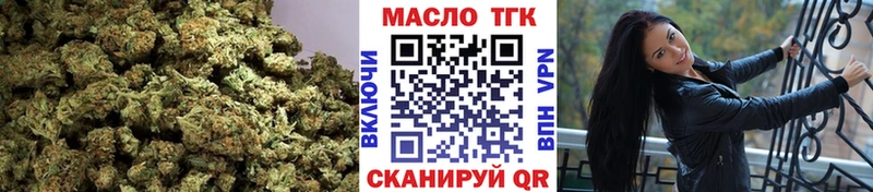 ТГК гашишное масло  закладка  Пересвет 
